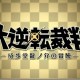 The Great Ace Attorney: nuovo trailer