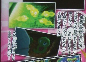 CoroCoro-New-Pokémon-Zygarde1-e1439186442541