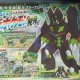Pokémon Z confermato? Tante novità nel numero di CoroCoro