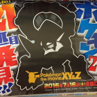 Pokémon – CoroCoro “rivela” Volcanion