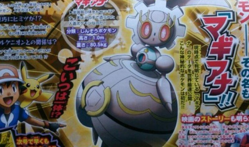 Pokémon – Rivelata l’illustrazione ufficiale di Magiana